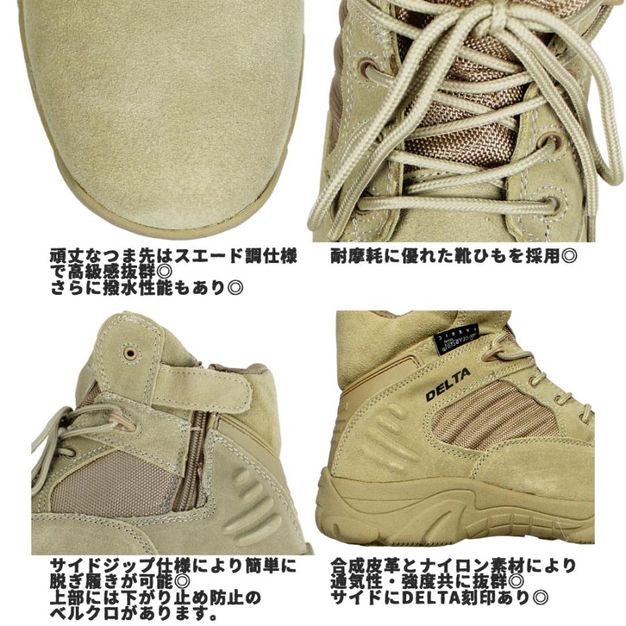 DELTA ミリタリーブーツ タン タクティカルブーツ DELTA サイドジッパー付き ハイカット [ 25cm