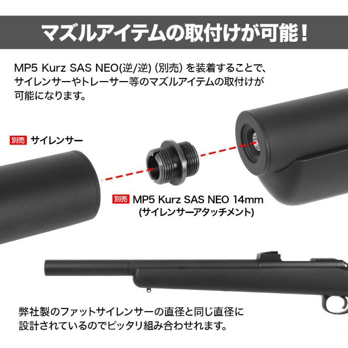 【4/22(水)5％OFFクーポン】Laylax PSS VSR-10 ショートカーボンアウターバレルの画像