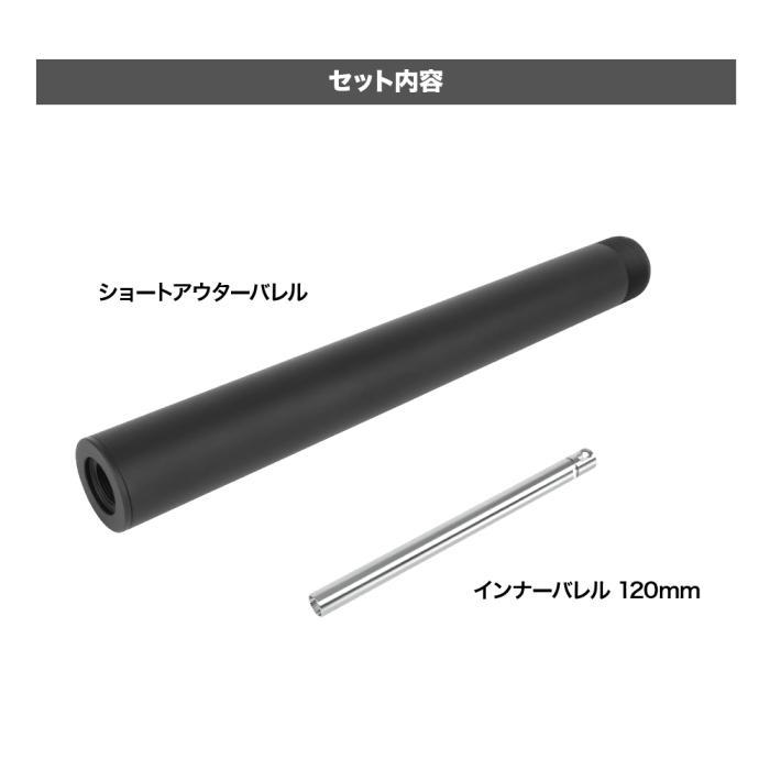 【4/22(水)5％OFFクーポン】Laylax PSS VSR-10 ショートカーボンアウターバレルの画像