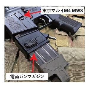 2/11(水)5％OFFクーポン】T8 東京マルイ ガスMWS用 外部ソース