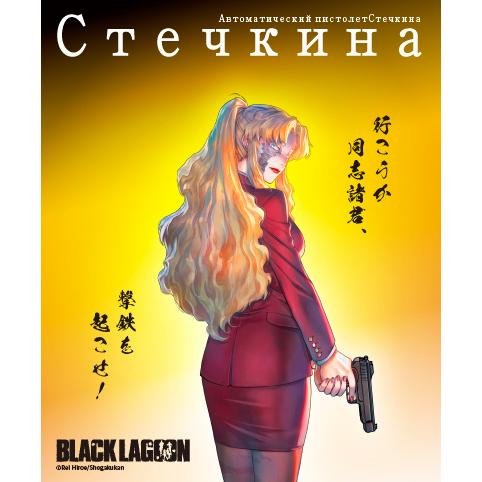 【5％OFFクーポン】【4月末入荷予定】【予約品】A!CTION ACTION ダミーカートモデルガン スチェッキン マシンピストル BLACK RAGOON ブラックラグーン｜mokei-paddock｜02