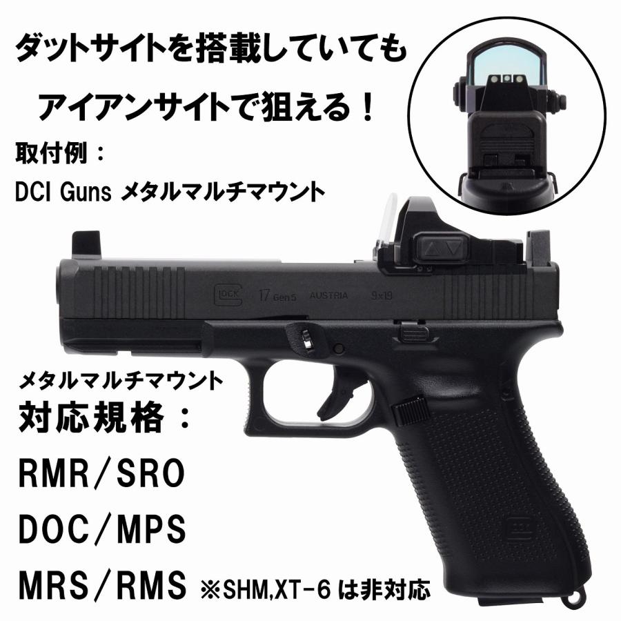 DCI GUNS 蓄光ハイサイト 東京マルイ G17 Gen5 MOS用 : 総合エアガン