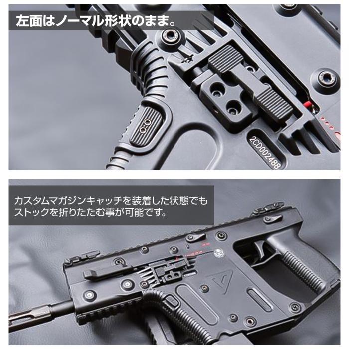 【5％OFFクーポン】Laylax KRYTAC KRISS VECTOR カスタムマガジンキャッチ クリスベクター｜mokei-paddock｜06