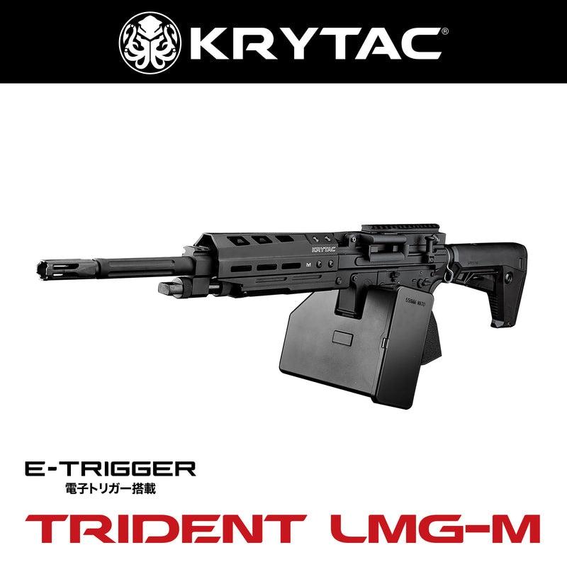 KRYTAC TRIDENT ブラック 電動ガン KRYTAC電動ガン本体 TRIDENT Mk2 PDW(トライデント マーク2 PDW