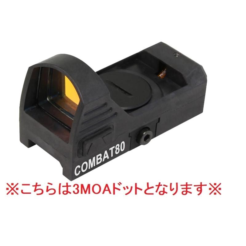 NOVEL ARMS ノーベルアームズ COMBAT80 ドットサイト 3MOA（527