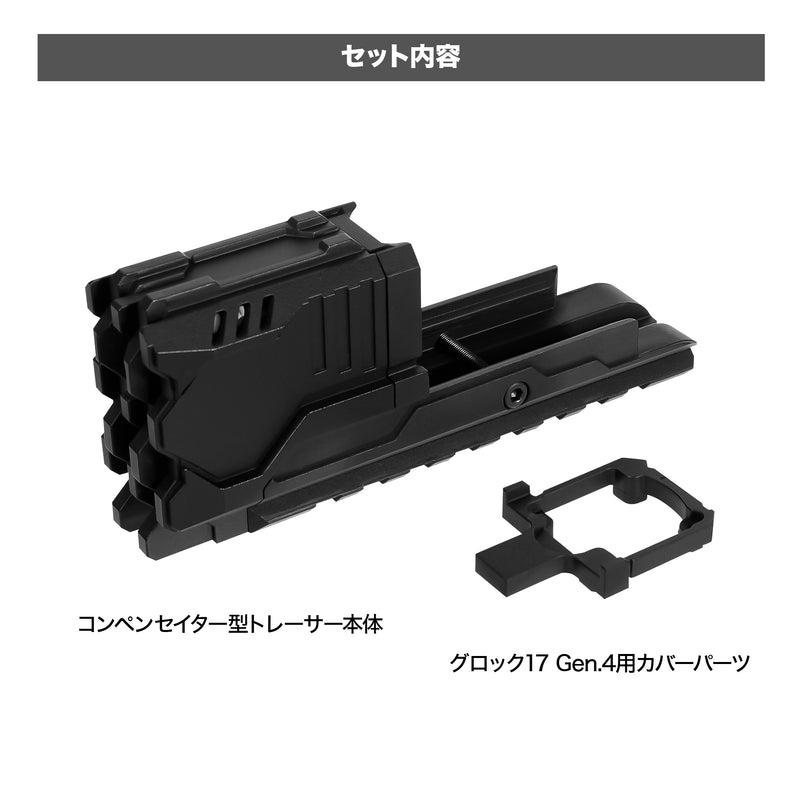 Laylax 東京マルイ ガスブローバック グロック17 Gen.4/G17 Gen5 MOS用