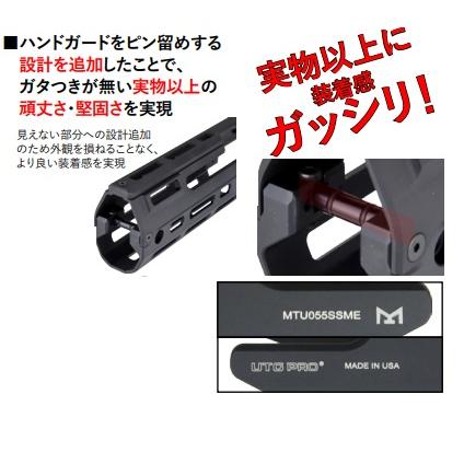 WII TECH マルイ次世代電動ガン MP5A5/A4対応 UTG PRO Monolithic