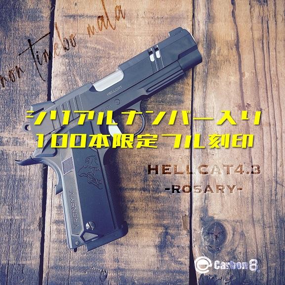 店内全品5％OFFクーポン】【100本限定生産】Carbon8 CO2ガスブロー