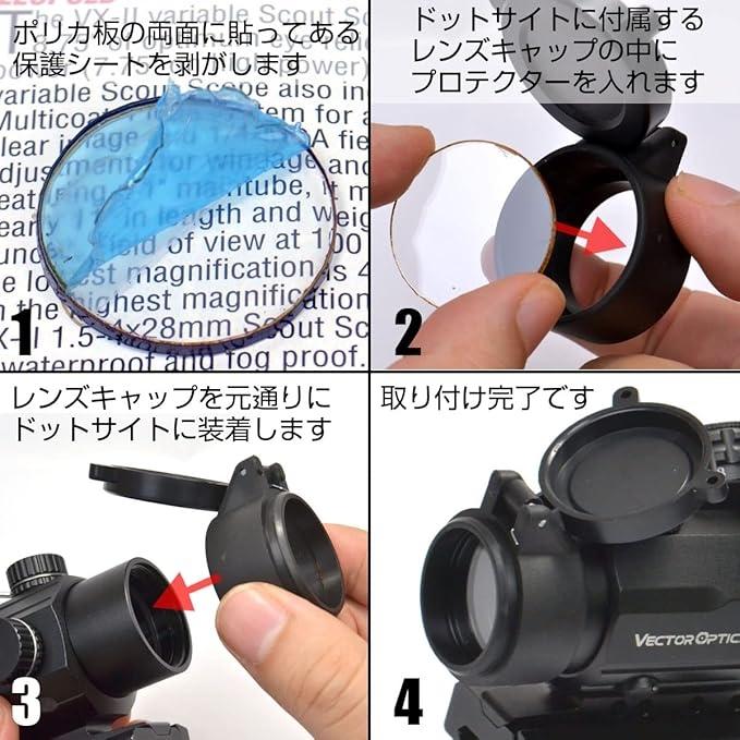 あきゅらぼ レンズプロテクター VectorOptics Maverick-II 1x25 GenII