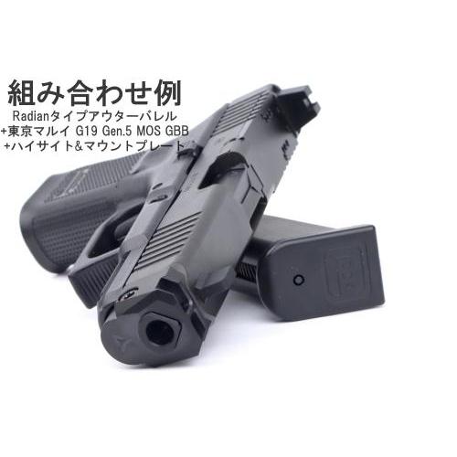 GUNDAY 東京マルイ グロック19 GEN5対応 Radianタイプ アウターバレル