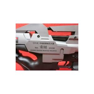 6/11(木)5％OFFクーポン】Golden Eagle 電動ガン 0六式中距離制圧火器