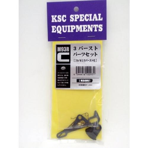 TOKYO MARUI 【爆買WEEK 5％OFFクーポン】KSC M93R-C/オート9用3