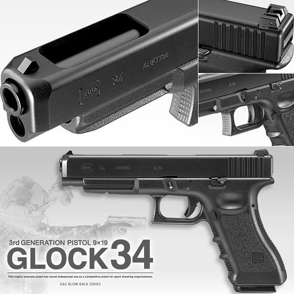 東京マルイ グロック34 18歳以上用ガスブローバック G34 Glock34 :805386:総合エアガンSHOPモケイパドック - 通販 - Yahoo!ショッピング 東京マルイ グロック34 18歳以上用ガスブローバック G34 Glock34 :805386:総合エアガンSHOPモケイパドック - 通販 - Yahoo!ショッピング