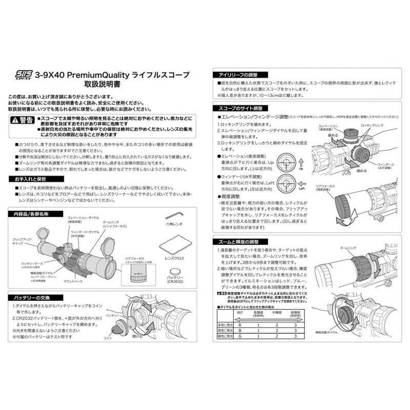 S2S PREMIUM SCOPE 3〜9×40 (251) : 総合エアガンSHOPモケイパドック