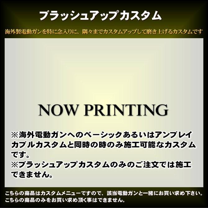 ブラッシュアップカスタム 0592 総合エアガンshopモケイパドック 通販 Yahoo ショッピング