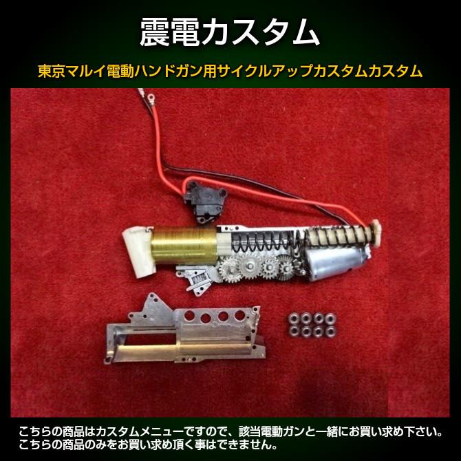 電動ガン M9A1 陽炎カスタム 電動ガン M9A1 陽炎カスタム