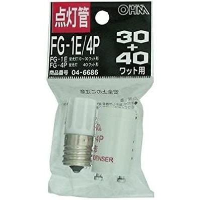 グロー球セット FG-1E FG-4P FG-1E/4P 04-6686 まとめ買い50セット|mokei-shop|02