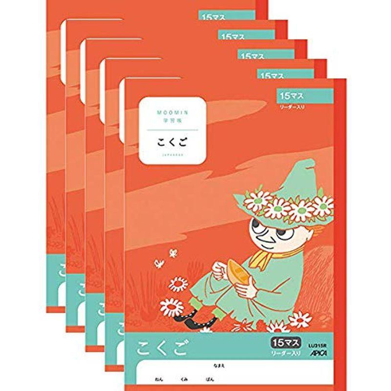 メーカー直送 アピカ 5冊セット リーダー入り 15マス こくご ムーミン学習帳 その他ノート 紙製品 Www Woodland Living Com