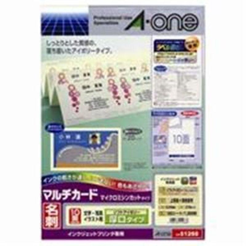 激安アウトレット マルチカード 名刺用紙 エーワン 10面 Ds アイボリー 両面印刷