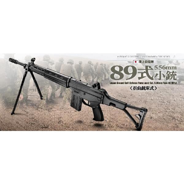 89式 5.56mm 小銃 ガスガン 89式5.56m小銃-電動ガン+69弾マガジン+リポバッテリー