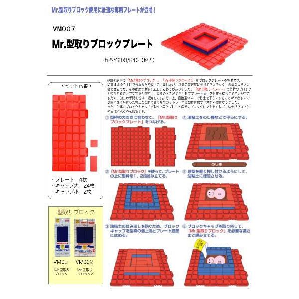 Gsiクレオス Vm007 Mr 型取りブロックプレート Vance Project Mrhobby Vm 007 ホビープラザビッグマン 通販 Yahoo ショッピング