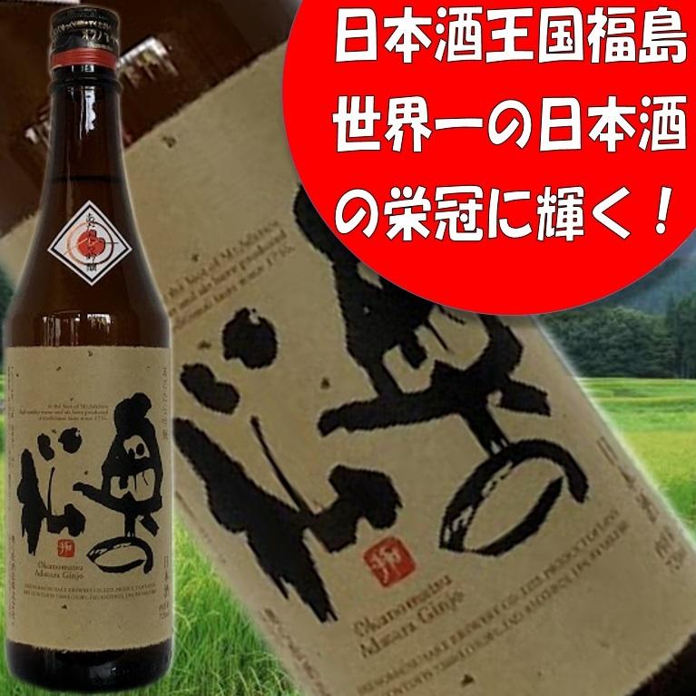 奥の松 【奥の松 あだたら吟醸 1800ml】 日本酒王国、福島県より IWCで