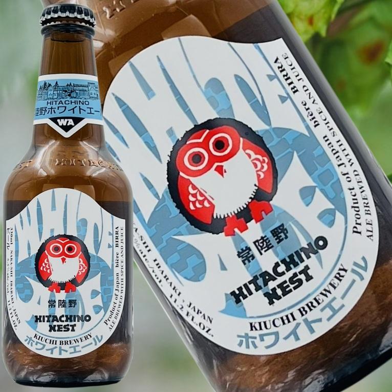 常陸野ネストビール ホワイトエール 330ml 24本入】 木内酒造