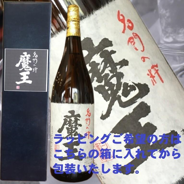 魔王1.8リットル 贈答品に最適です。 魔王 1.8L【おひとり様一日4本まで】 | 焼酎,芋焼酎 | SAKAGOYA
