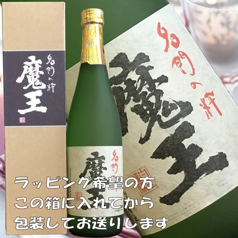 【魔王 720ml】人気の芋焼酎 　父の日　お歳暮　お中元　誕生祝　プレゼント 包装・熨斗　ラッピングOK　鹿児島　芋焼酎　送料別　贈答品　還暦祝い｜mokkiri｜07