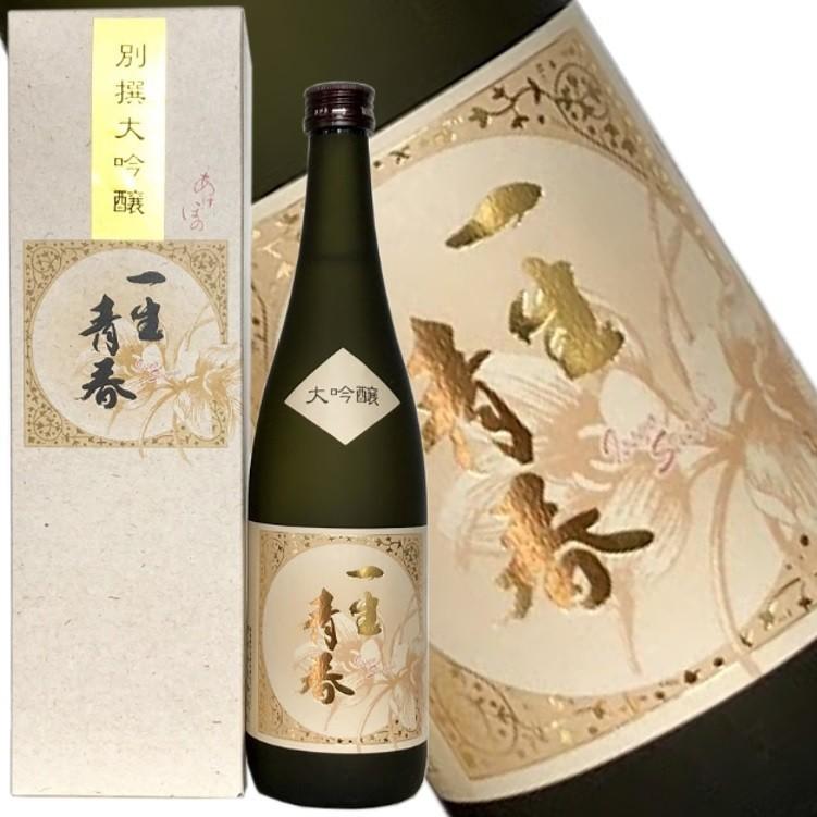 【一生青春　特選大吟醸　1800ml】曙酒造　天明　新酒鑑評会 包装・ラッピングOK　福島県産 お中元　父の日　ふくしまプライド。体感キャンペーン（お酒/飲料）｜mokkiri｜07