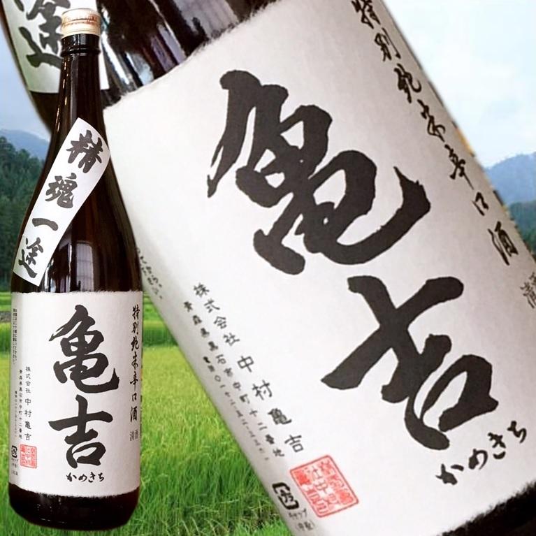 亀吉 特別辛口純米酒 1800ml】地元青森県民に愛されている地酒 お中元