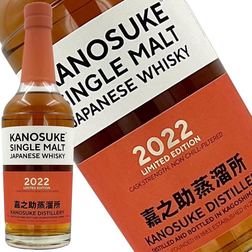 シングルモルト 嘉之助 2022 LIMITED EDITION】 59度 700ml カートン