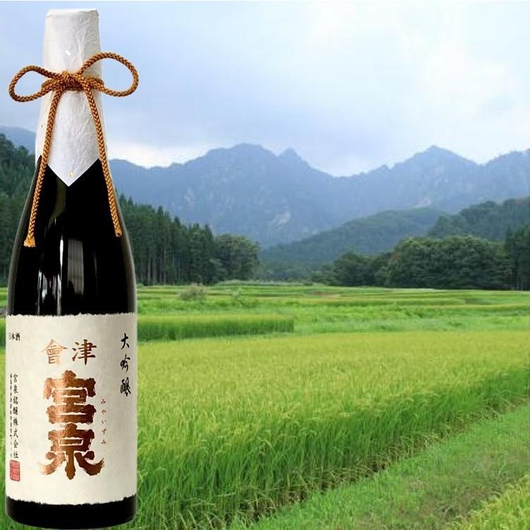 会津宮泉 大吟醸 鑑評会出品酒720ml】2019年全国新酒鑑評会金賞受賞酒