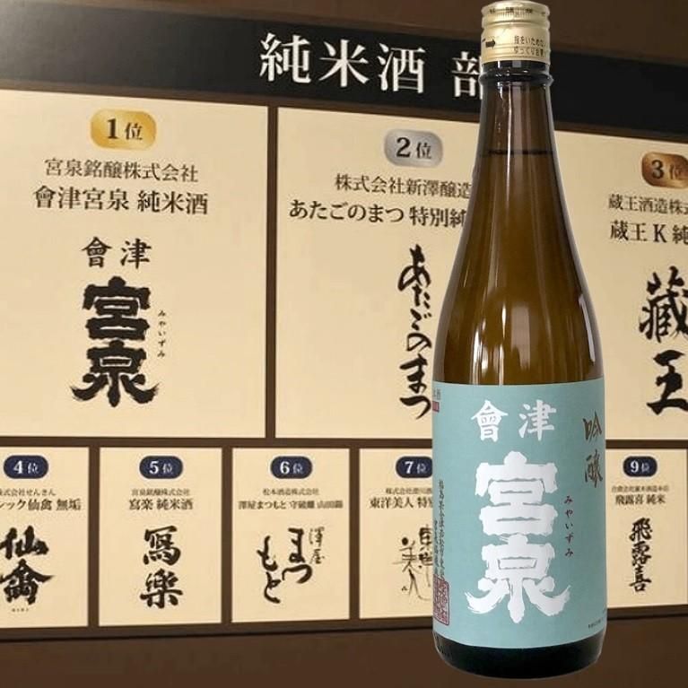 會津宮泉 吟醸 720ml】寫楽蔵元が醸すコスパ抜群の吟醸酒◇優しい香り