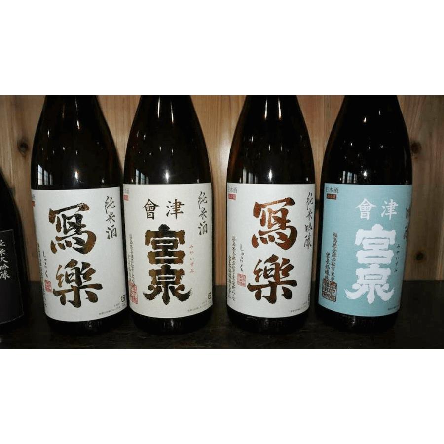 寫楽の蔵元・宮泉銘醸が醸す 【会津宮泉 純米酒 1800ml】米の旨みと