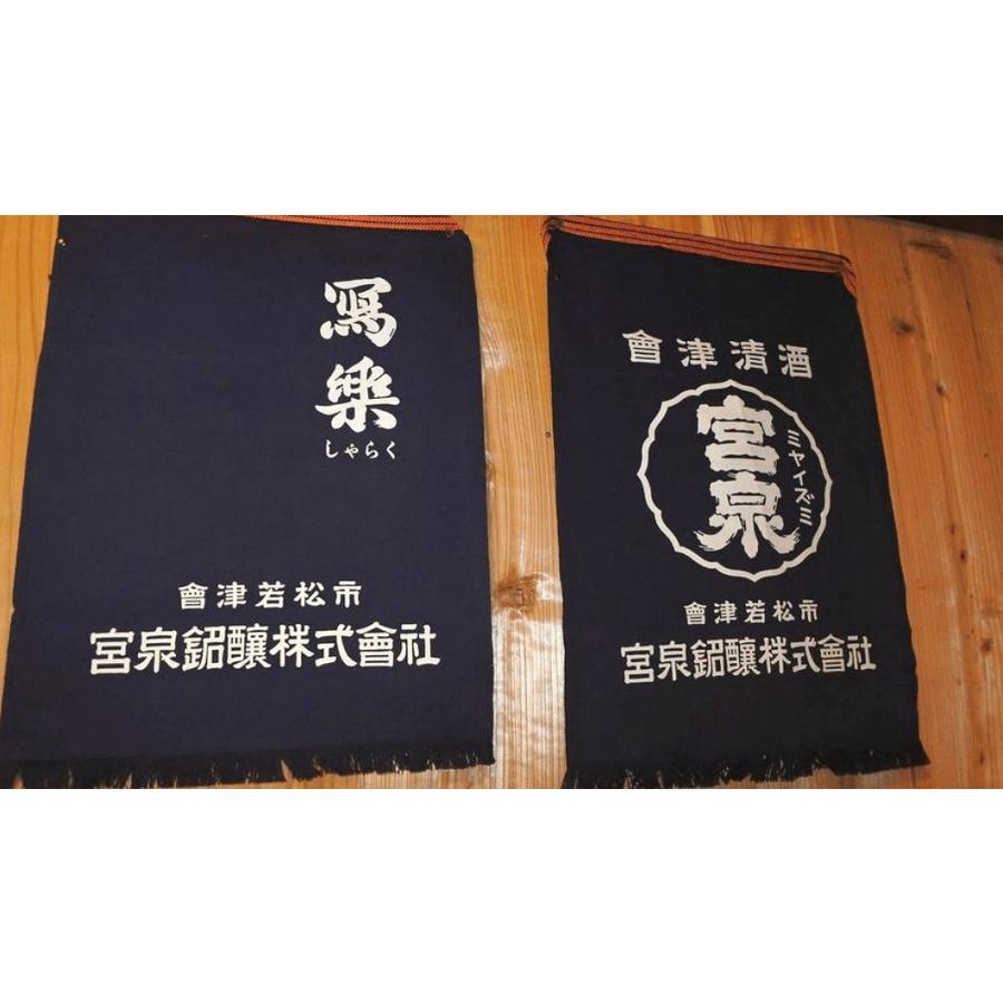 會津宮泉 写楽 純米酒 2本 1800ml 寫楽の蔵元・宮泉銘醸が醸す 【会津宮泉 純米酒 1800ml】米の旨みと