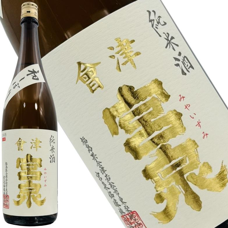 人気の日本酒3種類セット、田酒、會津宮泉、花邑 【公式通販】