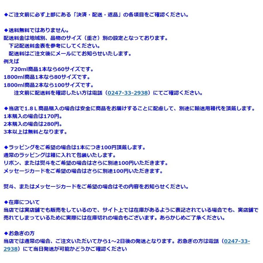 人気一 ハナタレ芋焼酎 生産量のわずか1 蔵元だけが味わっていた希少品 福島県 贈答 父の日 お中元 ラッピング 熨斗 メッセージカード 送料別 Ninkihanatareimo もっきり屋 通販 Yahoo ショッピング