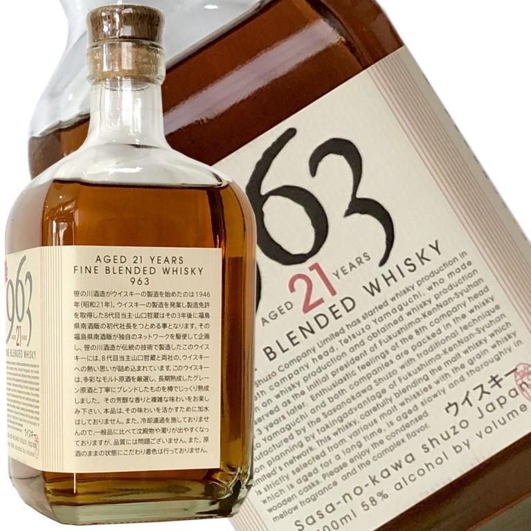  Household 箱付き 未開封 希少ウイスキー 963 21年 箱付き】福島県郡山市のウィスキー 希少 限定 福島 モルト
