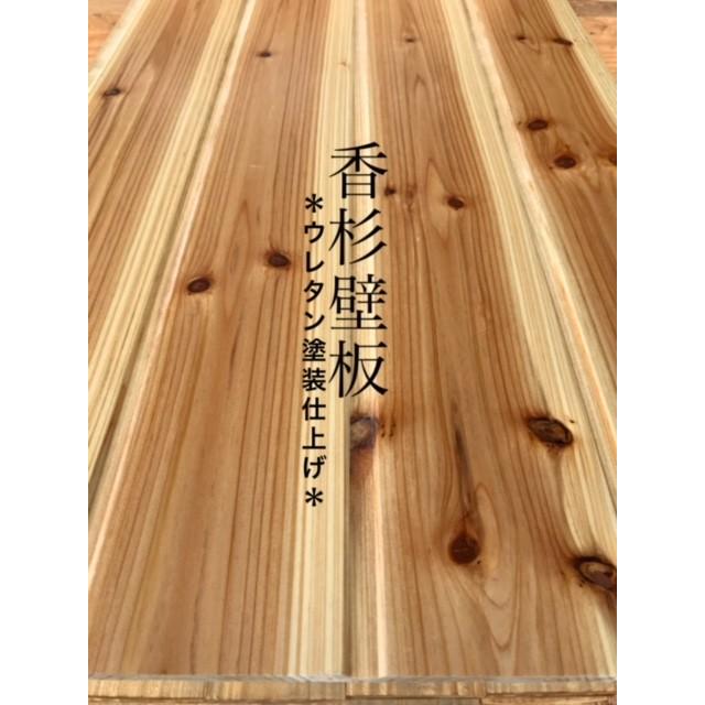 香杉 羽目板 ｕｖ塗装品 福杉 杉板 壁板 腰板 和風 洋風 北欧風 内装材 店舗 トイレ壁 Diy 日曜大工 リノベーション 950 9 97 16枚入 １枚当り約285円 4103 木工 ボーイ 通販 Yahoo ショッピング