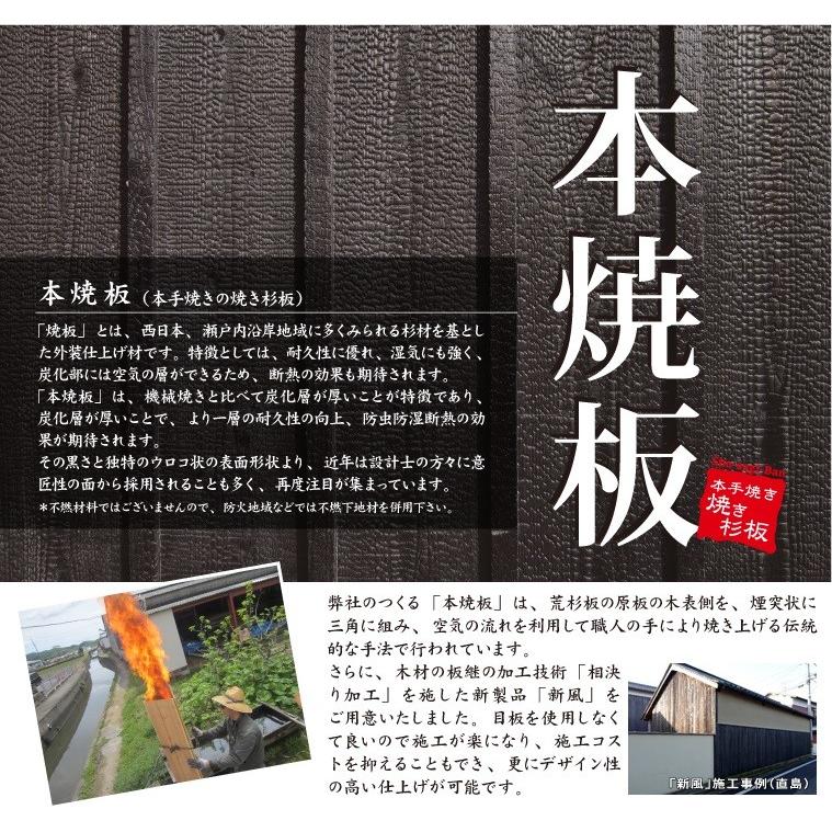 メーカー包装済 手焼杉 00 12 240 4枚 焼板のみ 目板なし 本焼板 板材 杉板 壁板 外壁 伝統 日本家屋 和風 デザイン 黒 炭 Diy リフォーム 日本製 Www Muslimaidusa Org