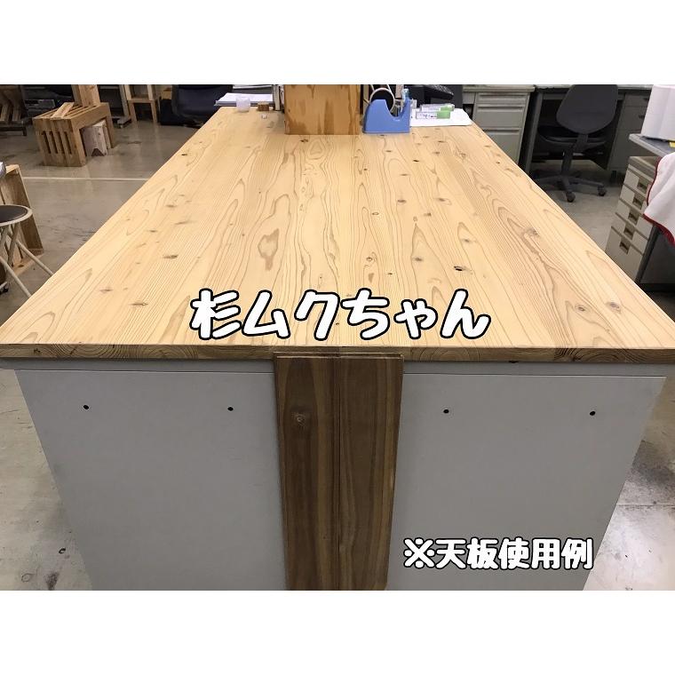 杉ムクちゃん 杉集成材 杉板 ムクボード 無垢材 棚板 天板 カウンター