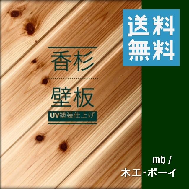 一枚板 サワラ 無節 DIY インテリア 壁板 床材 足場板 60枚 一枚板 サワラ 無節 DIY インテリア 壁板 床材 足場板 60枚