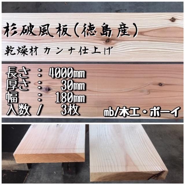 159 テレビ台 植物台 棚 杉板 メラミン材 丈夫 SUS_76338bfb-d2ce-4b41-a553-