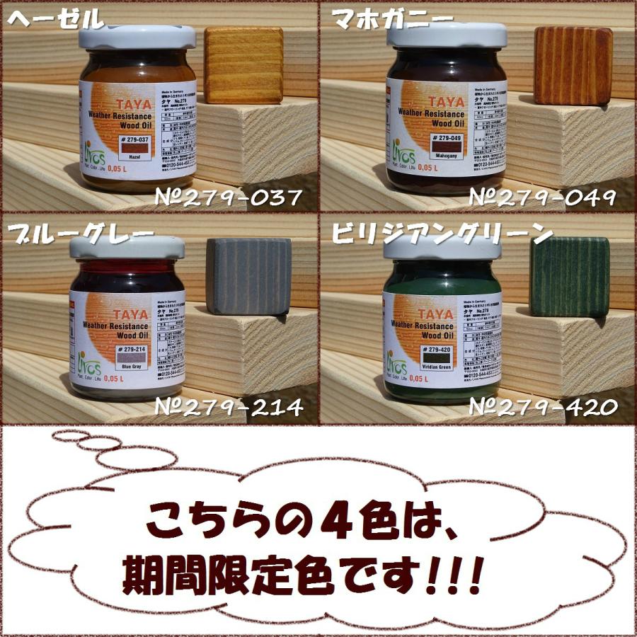 リボス タヤ エクステリア 高耐候カラー 屋内・屋外兼用 16色 No 279 50cc 自然塗料 亜麻仁油 DIY リフォーム 木材 家具 床 壁 店舗 体に優しい塗料 木工ボーイ - 通販 - Yahoo ショッピング