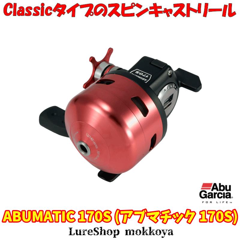 Abu Garcia（アブガルシア） クローズトフェイスリールシリーズ