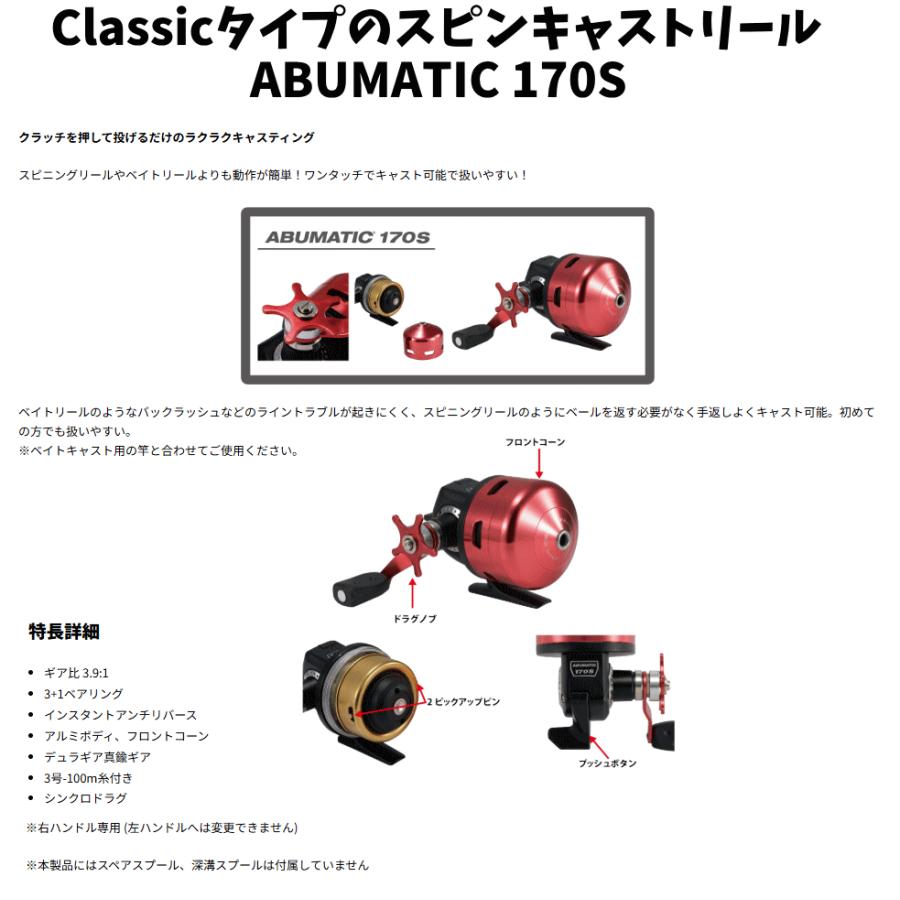 Abu Garcia（アブガルシア） クローズトフェイスリールシリーズ