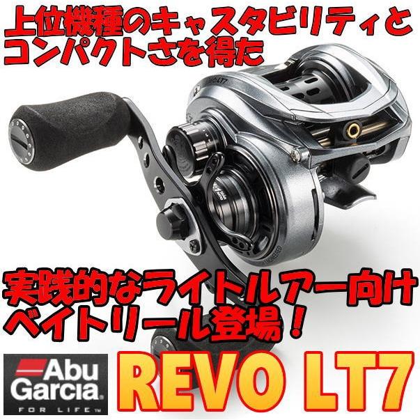 アブガルシア Revo Lt７ レボ エルティーセブン Abugarcia Revolt7 ルアーショップmokkoyaヤフー店 通販 Yahoo ショッピング