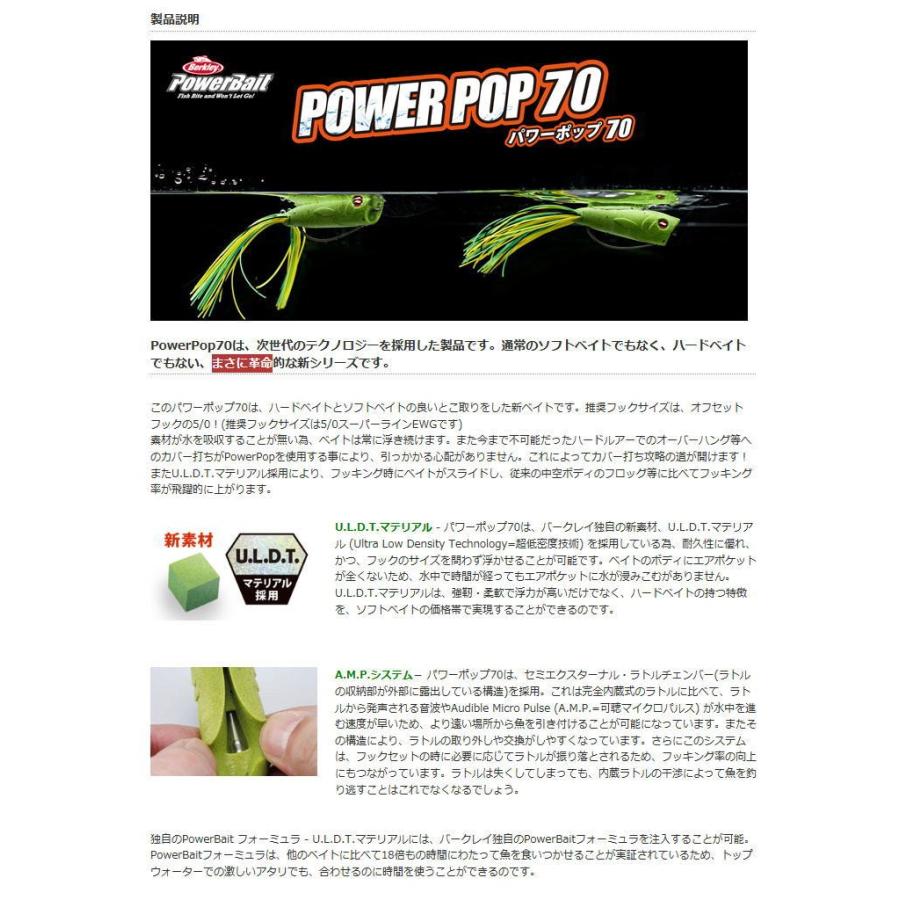 バークレイ パワーポップ70 Berkley Powerpop70 ルアーショップmokkoyaヤフー店 通販 Yahoo ショッピング
