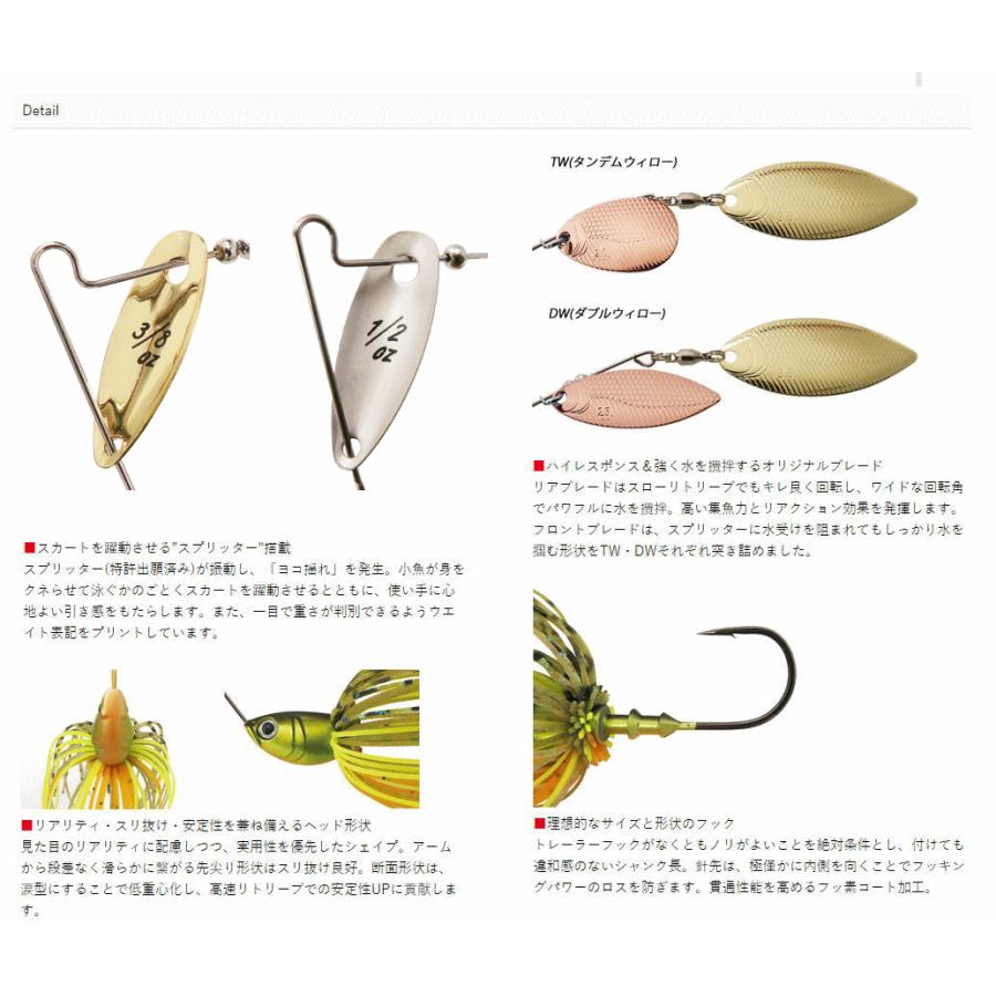 BOTTOMUP ビーブル リズィー セット BOTTOMUP（ボトムアップ） ビーブル Beble スピナーベイト : ルアー